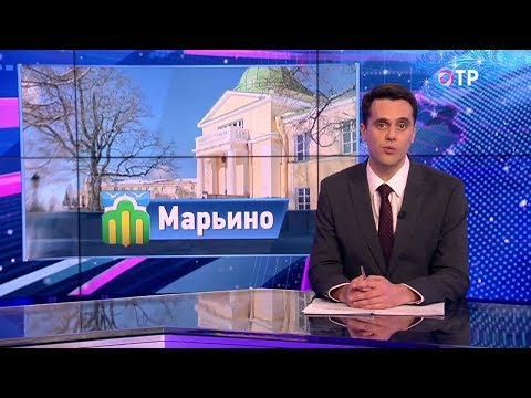 Малые города России: Марьино - гостеприимный городок