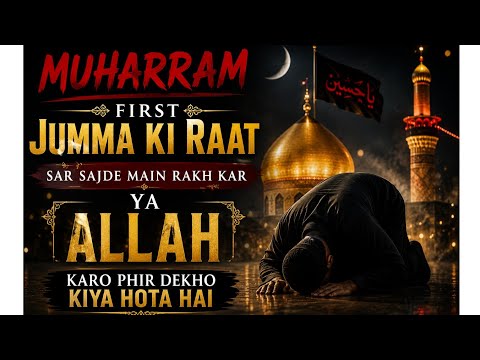 MUHARRAM first Jumma Ki Raat Sar Sajde Main Rakh Kar Ya || Allah Karo Phir Dekho Kiya Hota Hai 🤲