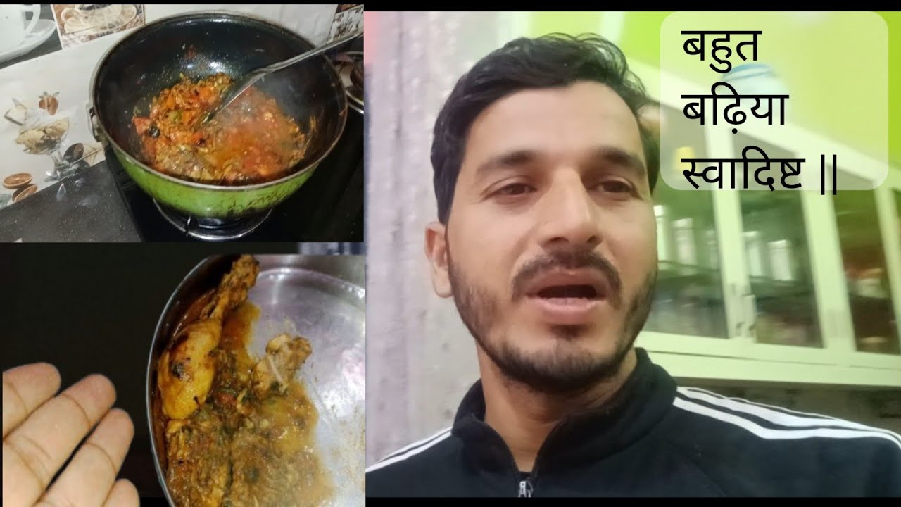 रोटी के साथ चिकन का स्वाद ही अलग है || झट से तैयार होगा चिकन || Pradeep and Tanishq Gadwali ||