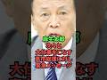 麻生太郎、次々と大仕事をこなす高市総理に緊急メッセージ