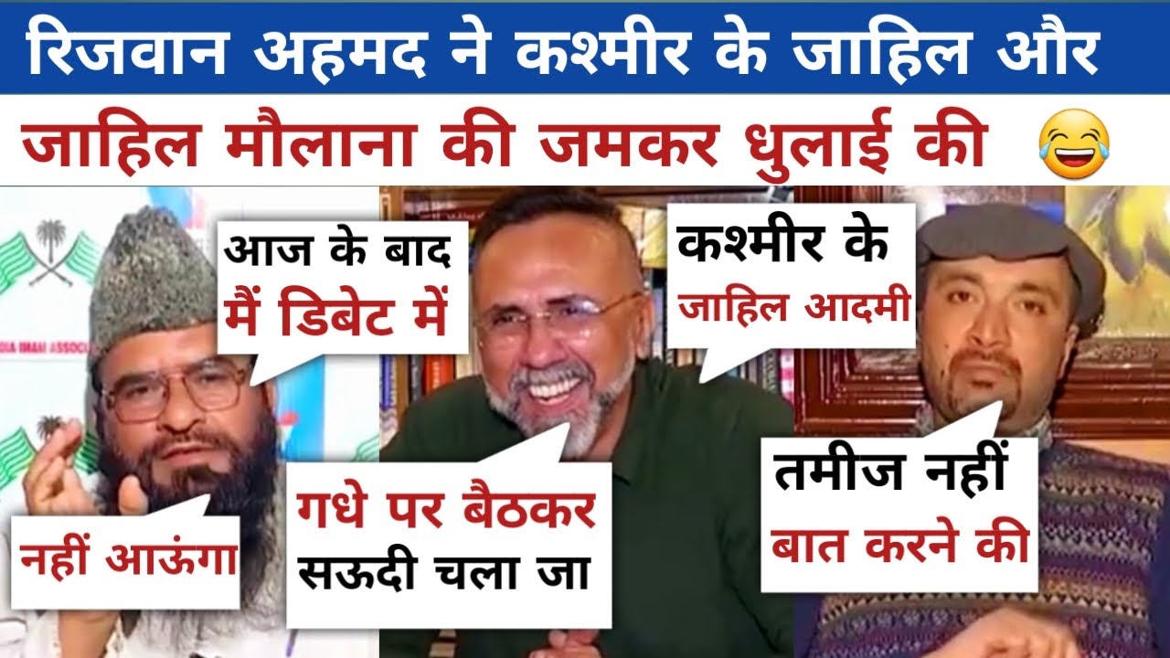 Rizwan Ahmed Destroyed 🔥 Majid Hyderi | Latest Debate Video | Thug Life Debate 