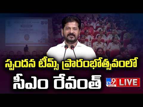 LIVE : CM Revanth Reddy Participate in Inaugural Programme of SPANDANA Teams - TV9 - TV9