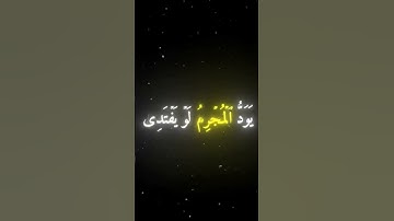 تلاوة خاشعة لأيات من سورة المعارج للقارئ محمد اللحيدان ♥🌹