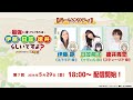 WEBラジオ 第7回「最強に語りつくすのは伊藤と日笠と徳井らしいですよ？」produced by 鑑定士（仮）