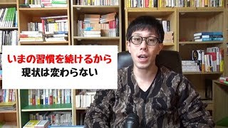 人は自分で作った習慣のようにしかならない【ニコマコス倫理学 アリストテレス】