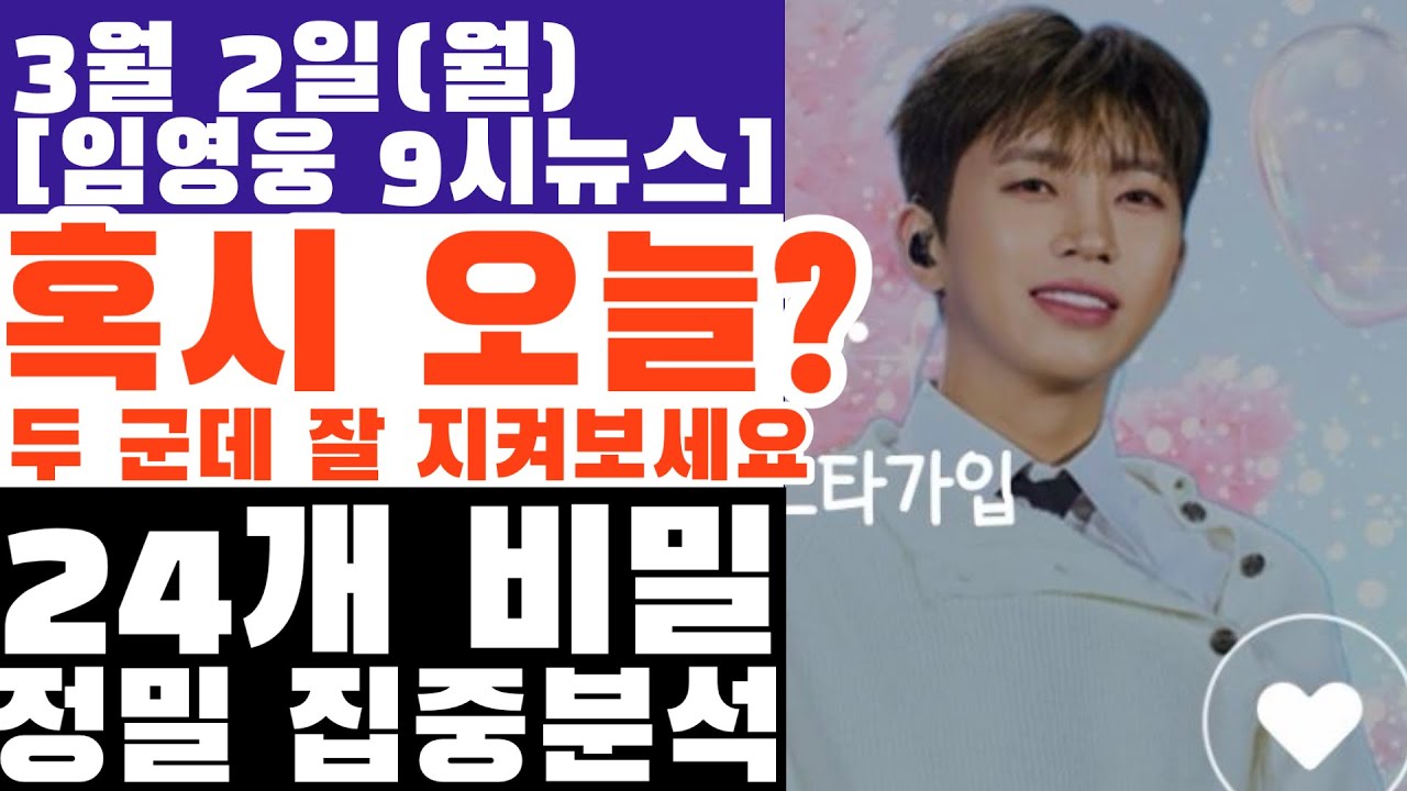 임영웅이 25만 명에게 던진 충격적인 한 마디 (눈물주의) 