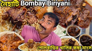 নৈহাটী Bombay Biriyani তে 200গ্রাম খাসির মাংস সঙ্গে রুমালী রুটি free,400গ্রাম খাসির মাংসের বিরিয়ানি