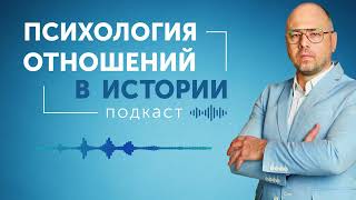 19 ножевых за любовь! К чему приводит ревность? Битва миньонов. Исторический подкаст