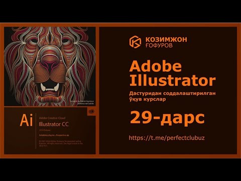 Video: Photoshop-da Illustrator faylini qanday saqlashim mumkin?