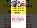 जमीन को छू भी लिया तो सीधा जेल जाओगे?#shorts #ipc  #work #education #ias #ips #upsc #police #short