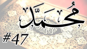 Abdul Bari Bin Awadh Al Thubaiti - 47 Muhammad / المصحف المرتل برواية حفص عن عاصم - 47 محمد