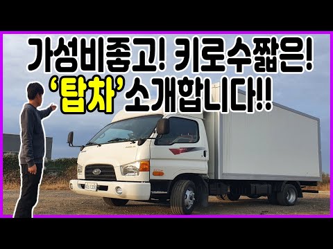 탑차를 알아보고계신다면 '이차량' 추천합니다