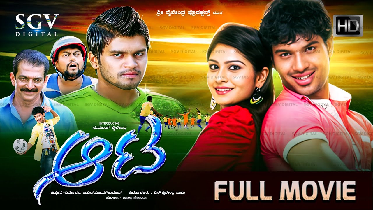 Aata Kannada Full Movie | Sumanth Shailendra | Vibha Natarajan | Achyuth Kumar | Avinash