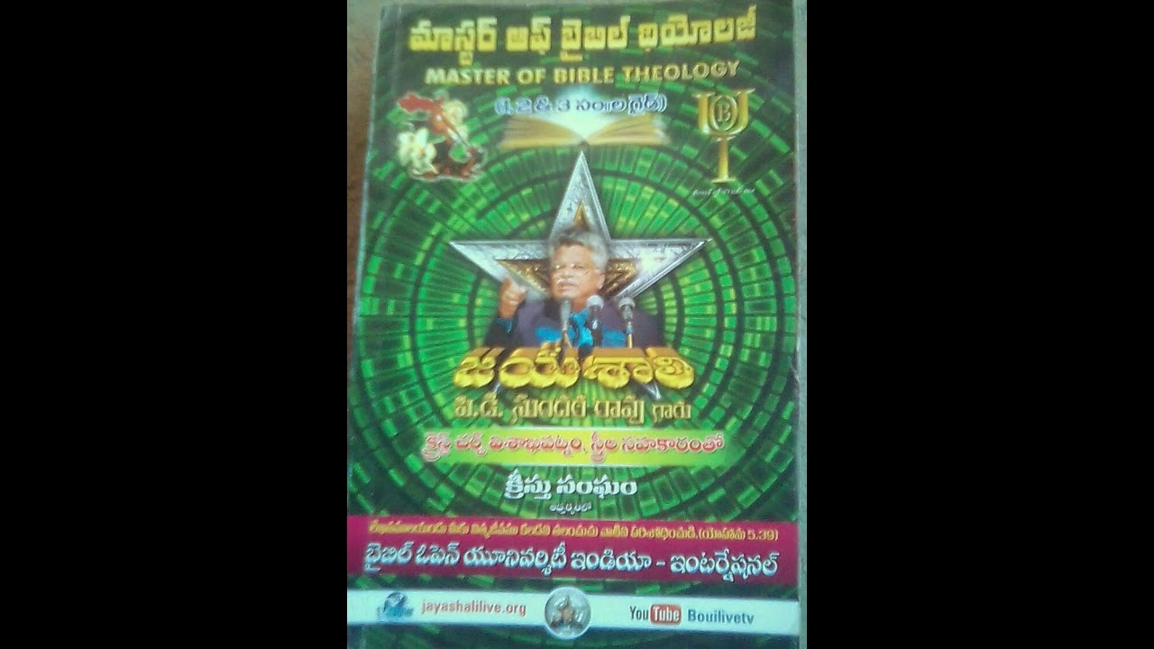 M.B.TH -1st year 20..1000 yendla paripalana