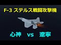 中国vs日本 与那国島攻防戦 第四話