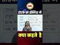 टोटके को English में क्या कहते हैं? 😱 | Most Asked English Question 💯 | Vibha Mam