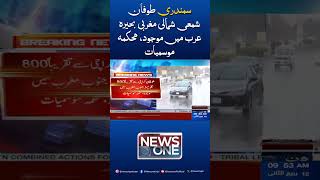 Shakti Changing Path? Is Pakistan Safe?