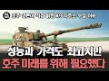 [외신번역] 192화. 호주 언론이 직접 밝힌 K9 자주포 수입 이유. 성능, 가격도 최고지만 호주의 미래를 위해 반드시 필요했다?