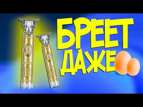 Самые Лучшие Триммеры для Бороды 2022! Аккумуляторные Триммеры с Алиэкспресс для усов, бровей и тела