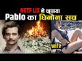 क्या सच में इस आदमी के पास इतना पैसा था की वो नोटों को जला कर सोता था | How RICH Was Pablo Escobar?