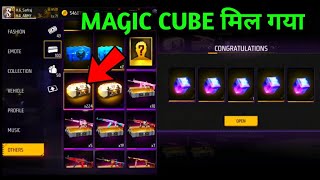 17 MAGIC CUBE MIL GYA 😍| MAGIC CUBE BOX OPENING|