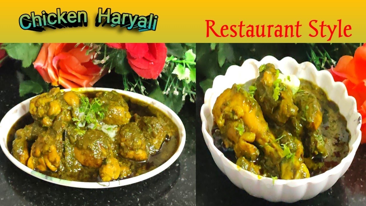 Restaurent Style Green Chicken Masala चिकन हरियाली कैसे बनाएं
