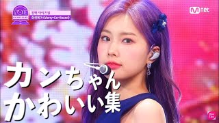 IZ*ONE へウォン カンちゃん 生写真 ブロマイド まとめ売り IZ*ONE へウォン カンちゃん 生写真 ブロマイド まとめ売り - メルカリ