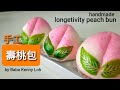 Longevity Peach Bun 壽桃包子 by Baba Kenny Loh