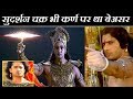 कर्ण के पराक्रम के आगे कुछ नहीं थे अर्जुन | Karan V/S Arjun | Mahanbharat | Indian Mythology