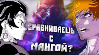 Почему НЕЛЬЗЯ Вечно Сравнивать Аниме и Мангу?   [YukiNoSikrit]