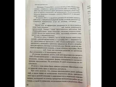 Образец искового заявления о расторжении договора, взыскании денежных средств, неустойки…/28.01.22