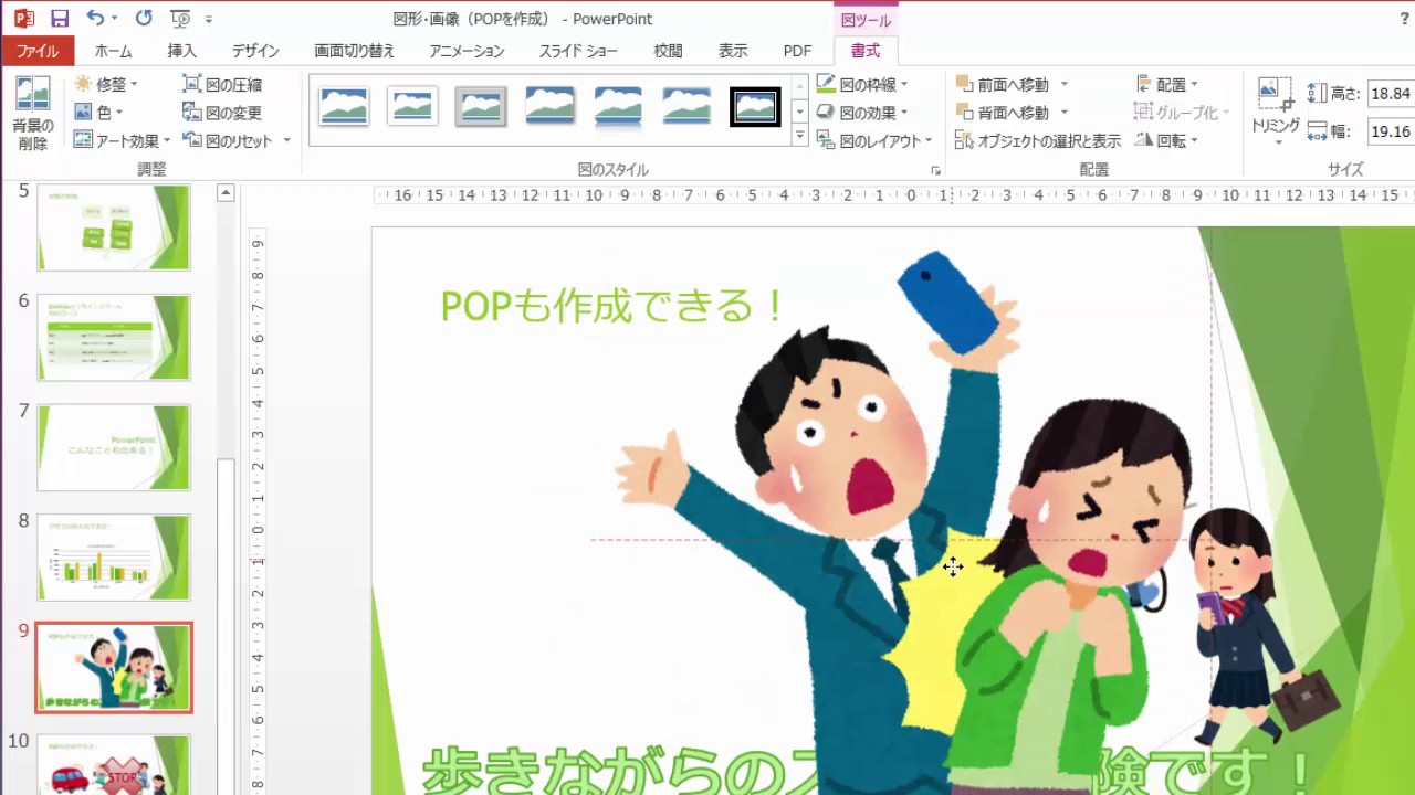 Powerpointでイラストを挿入する方法 Youtube