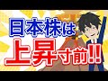 【ガチ予想】金利の上昇は終わりが近い！？日本株は年末に株高となるのか？