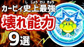 強すぎる カービィのトラウマ級ボスランキングtop10 星のカービィ Youtube 強すぎる カービィのトラウマ級ボスランキングtop10 星のカービィ Youtube