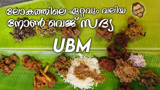 ലകതതല ഏററവ വലയ നൺ വജ സദയ Ubm- Namma Veetu Saappaadu Foodie Sha
