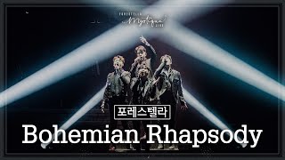 [LIVE] Bohemian Rhapsody - 포레스텔라 (강형호, 고우림, 배두훈, 조민규) / Forestella Mystique Live Resimi