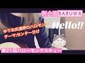 【音楽の輪を繋げる】第21回《DARUWA》 出演:ハローモンテスキュー