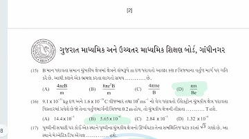 Physics Blueprint Solutions 2022 STD 12 Science GUJARAT BOARD