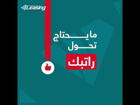 برامج التمويل من السعودي الفرنسي للتمويل