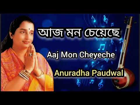 Aaj Mon Cheyeche Ami Hariye Jabo   Anuradha Paudwal   Tribute To Lata Mangeshkar
