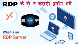 What is RDP ? How to use Remote Desktop Protocal in Computer ? Windows Server RDP Review | RDP Nepal