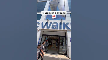 🛒 Манавгат #шопинг за копейки в Вайкики ( #waikiki ) 🇹🇷 #турция
