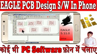 Install And Run Eagle PCB Design Software In Android Phone Using Exagear | Phone me PCB kaise Banaye screenshot 4