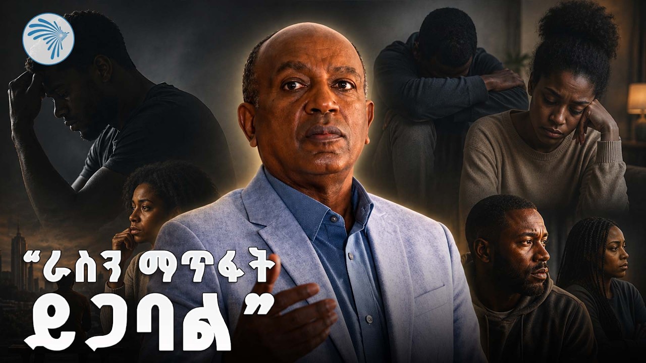 ዲጂታል ኦቲዝም ሳይንስ ውስጥ የለም (Digital Autism Myth) | Aberketot - አበርክቶት | Arts TV