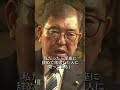上沼恵美子「口は災いのもと」~石破首相の「特大ブーメラン発言」