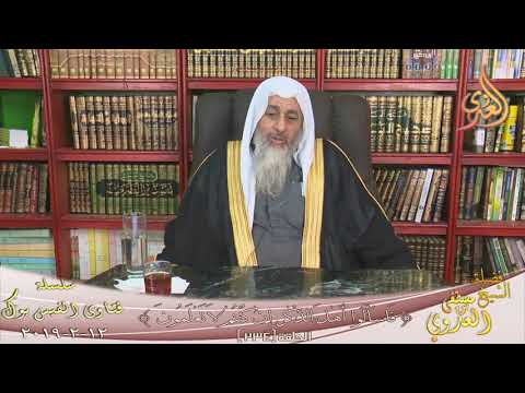 صحه حديث فاذا احببته كنت سمعه الذي يسمع به الشيخ مصطفى العدوي للشيخ مصطفى العدوي
