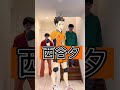 【ハイキューで合わせよう】#short #shorts #シェアハウス #シェアハウスの日常 #ルームシェア #ハイキュー