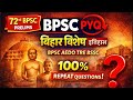 🔥72nd BPSC Prelims PYQ Analysis | बिहार विशेष Part-1 |Questions | BPSC AEDO TRE BSSC CGL 🛑🚀💯✌️