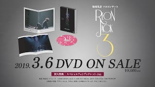 REON JACK 3 DVD