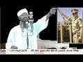 موقف مشرف للرئيس السابق جعفر نميري رحمه الله موثق تعليق الشيخ أبوبكر آداب حفظه الله موقف مشرف للرئيس السابق جعفر نميري رحمه الله موثق تعليق الشيخ أبوبكر آداب حفظه الله
